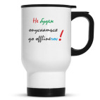 Кружка-термос