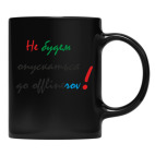 Кружка цветная UV-DTF