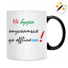 Кружка-хамелеон