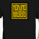 Hakuna Matata