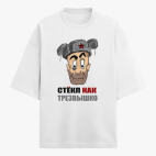 Футболка оверсайз