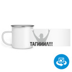 Кружка металлическая белая (круговая запечатка)