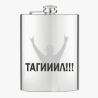 Фляжка стальная