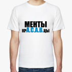 Мужская футболка