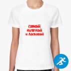 Женская спортивная футболка