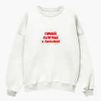 Свитшот оверсайз