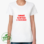 Женская футболка органик