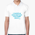 Мужская рубашка поло