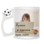 Кружка с футбольным мячиком
