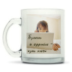 Кружка матовая