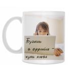 Кружка 330 мл