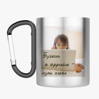 Кружка с карабином