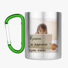 Кружка с карабином