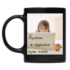 Кружка цветная UV-DTF