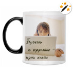 Кружка-хамелеон