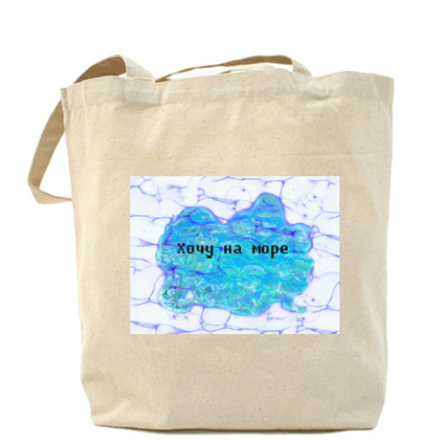 Сумка шоппер с принтом Хочу на море