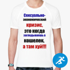 Мужская спортивная футболка