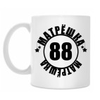 Кружка 330 мл