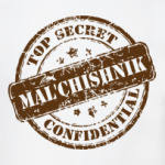 Мальчишник