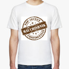 Мужская футболка