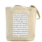 Холщовая сумка