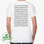 Женская футболка органик