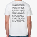 Мужская футболка органик