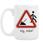 Кружка 420 мл