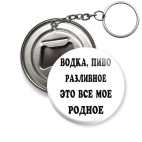Водка, пиво