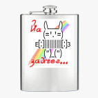 Фляжка стальная