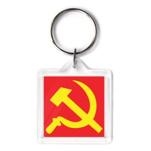 Брелок с принтом Серп и молот - СССР