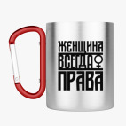 Кружка с карабином