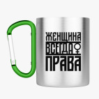 Кружка с карабином