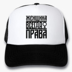 Кепки Trucker