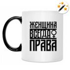 Кружка-хамелеон