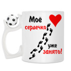 Кружка с футбольным мячиком
