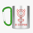 Кружка с карабином