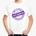 Детская футболка