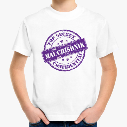 Детская футболка с принтом Мальчишник