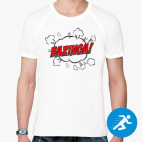 Мужская спортивная футболка