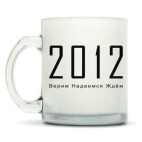 Кружка матовая