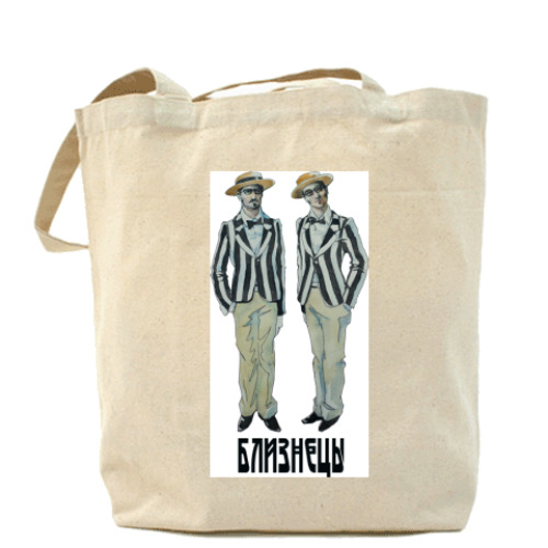 Сумка шоппер с принтом Близнецы