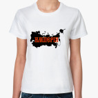 Классическая женская футболка Российская Империя