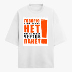 Футболка оверсайз