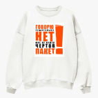 Свитшот оверсайз