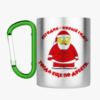 Кружка с карабином