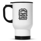 Кружка-термос