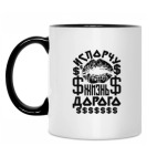 Кружка двухцветная