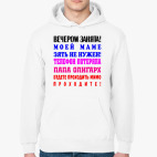 Толстовка худи