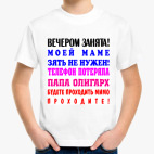 Детская футболка